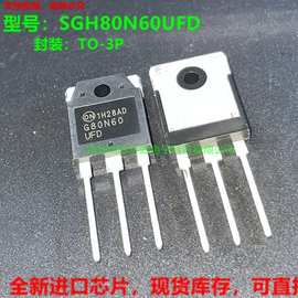 SGH80N60UFD 丝印G80N60UFD TO-3P 80A/600V 现货 全新 支持配单