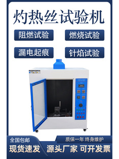 �Ɵ�zԇ�Cˮƽ��ֱȼ��©���ۃx���ԇ���UL94��ȼԇ���