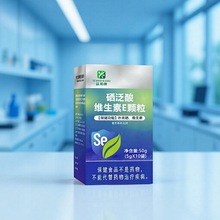 菩惜缘硒泛酸维生素E颗粒高有机硒泛酸代发补硒厂家源头直发定制