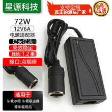 �S���¿��D�����Դ12V6A ܇�d������ ���m�� 늙C��Ì����Դ