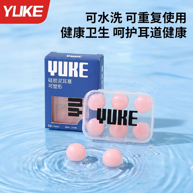 Wholesale silicone earplugs for swimming, sleeping, sound isolation, waterproof, moldable, suitable for studying, preventing noise and snoring