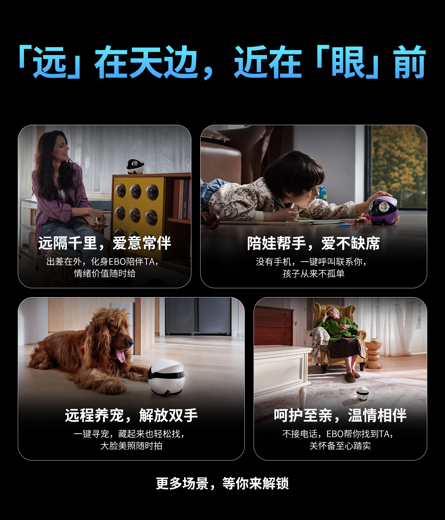 EBO Air2 Plus Portable camera Home mobile phone video dialogue smart pet monitoring robot Application Scenario