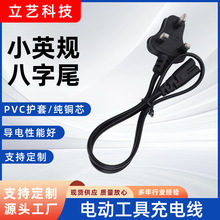 AC线电源线 欧规美规英规澳规电源线品字尾八字尾小家电电源线