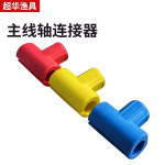 硅胶连接器垂钓用品钓鱼竿通用鱼线收纳器渔具配件主线轴连接器