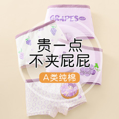 Children's underwear, girls' pure cotton straight-leg baby big kids all-cotton pants, little girls' infant four-corner shorts that don't pinch the buttocks
