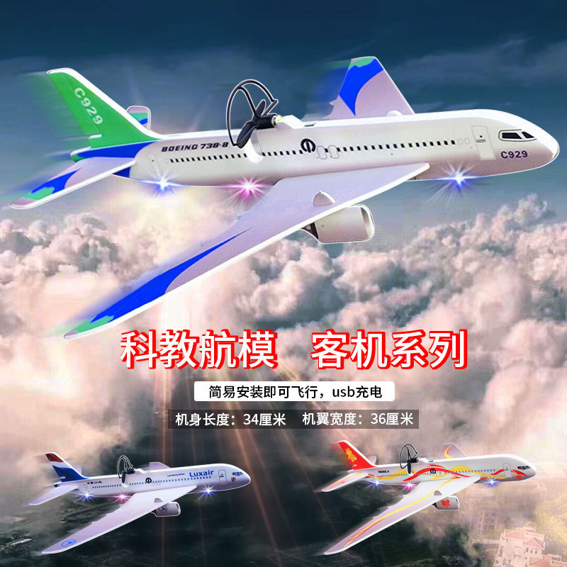 Avión eléctrico de espuma Su-27 caza doble ala luz nocturna eléctrica cargador planeador eléctrico avión de pasajeros resistente a caídas