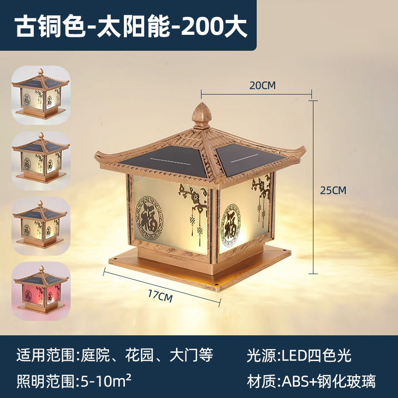 ソーラーコラムランプ屋外防水田舎庭照明ゲートポストランプヴィラ中庭庭壁柱ランプ|undefined