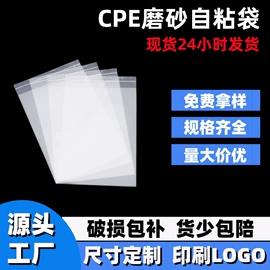 其他塑料薄膜;塑料自封袋;塑料服装袋