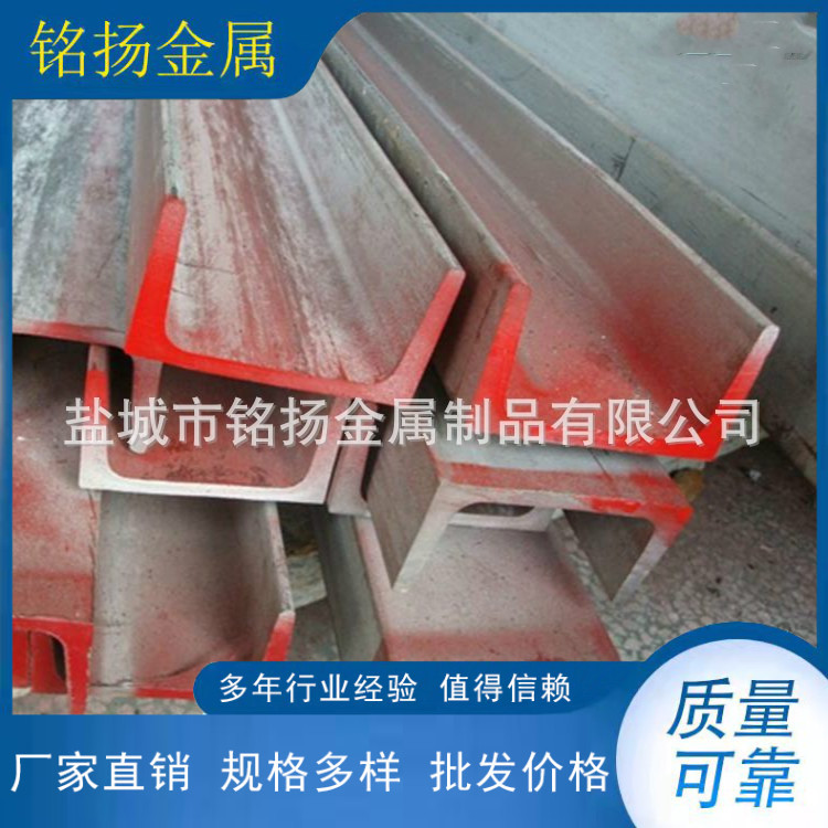 不锈钢槽钢 焊接槽钢 大槽钢供应  根据客户要求制作A