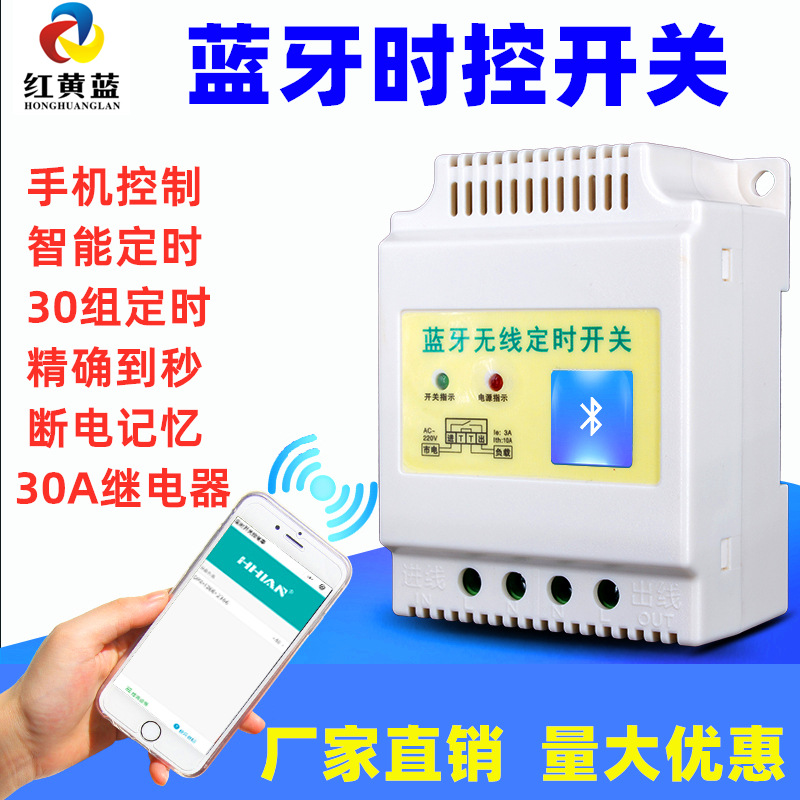 4g远程控制开关无线微电脑时控开关路灯水泵4g手机远程控制器开关