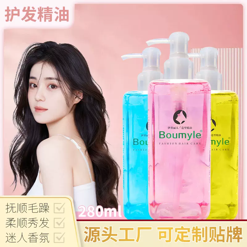 工厂护发精油女防毛躁柔顺抚平毛躁改善分叉滋养呵护发质持久留香