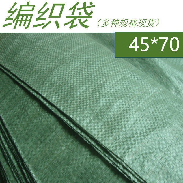 全新绿色编织袋 蛇皮袋麻袋 物流袋 45*75 工厂直销 批发