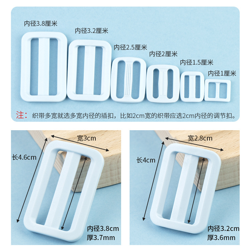 日字扣加厚三檔扣背包織帶調節扣日子扣箱包配件扣塑料扣書包扣