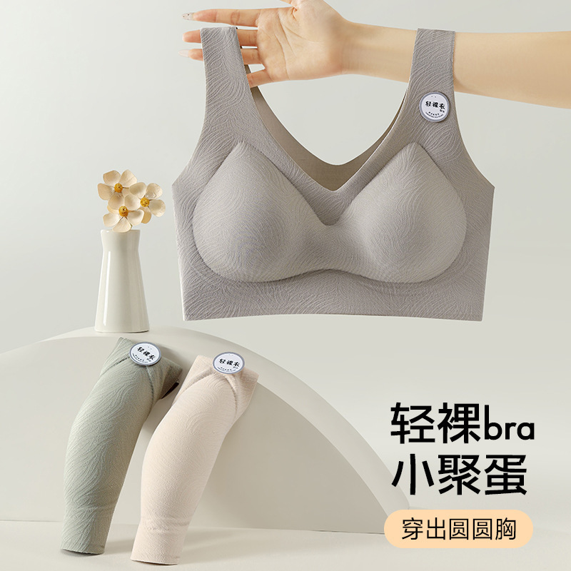새로운 소프트 서포트 조끼 스타일 속옷, 푸쉬업, 와이어 프리, 편안하고 흔적이 없는 브라, 처짐 방지, 스포츠 및 아름다운 등