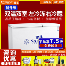 冰柜商用冷冻大容量冷藏冷冻双温冰柜两用小冰箱铜管冰柜