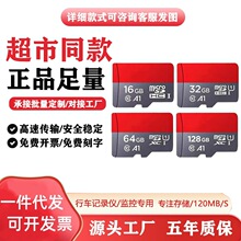 适用闪迪内存卡高速32g手机TF卡64G行车记录仪128G监控储存卡256G