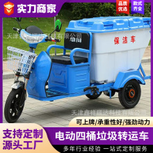 四桶垃圾转运车，六桶三轮车环保环卫耐用省力轻便省力三轮车