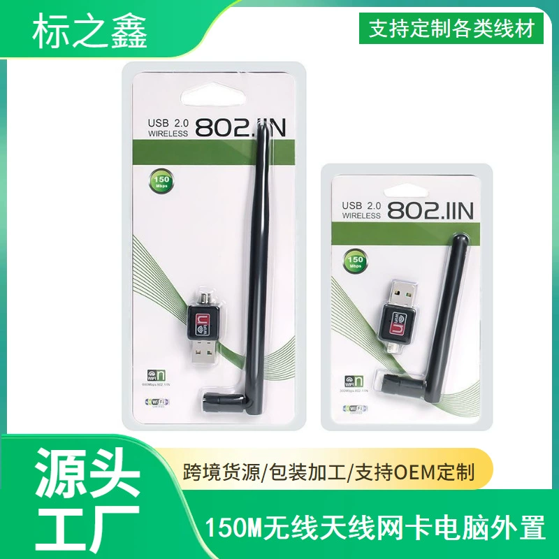 USB беспроводная сетевая карта 150 м беспроводная сетевая карта Wi-Fi приемник передатчик компьютер 2DB адаптер приемник сигнала