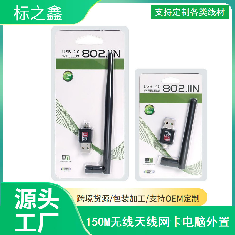 USB Wireless Network Card 150m Wireless Network Card Wifi Receiver Transmitter Computer 2Db Adapter Signal Receiver