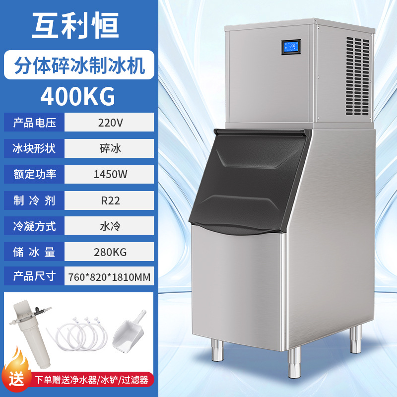 Máquina comercial de hielo en escamas, máquina automática de hielo en escamas, máquina todo en uno para hacer y triturar hielo para sashimi en restaurantes de mariscos y hot pot. image 17