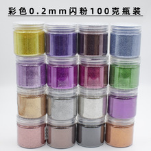 100��ƿ�b16ɫ�W��0.2mm��޲�ɫ���[��ɳ�� ������zDIY�b��m��