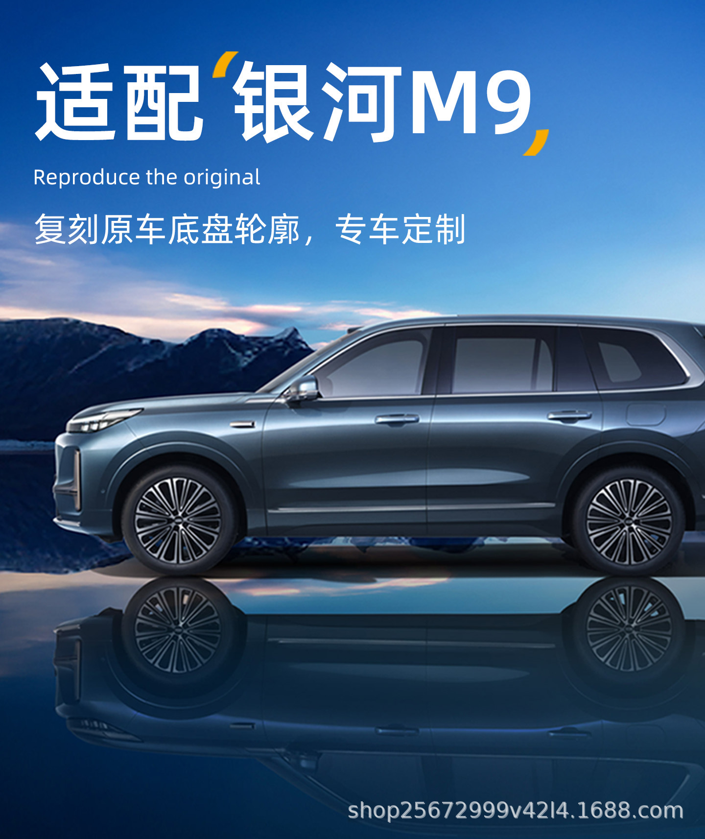 Suitable for Galaxy M9 trunk mat, 25-26 models, Geely-specific six-seater modified TPE car trunk mat
