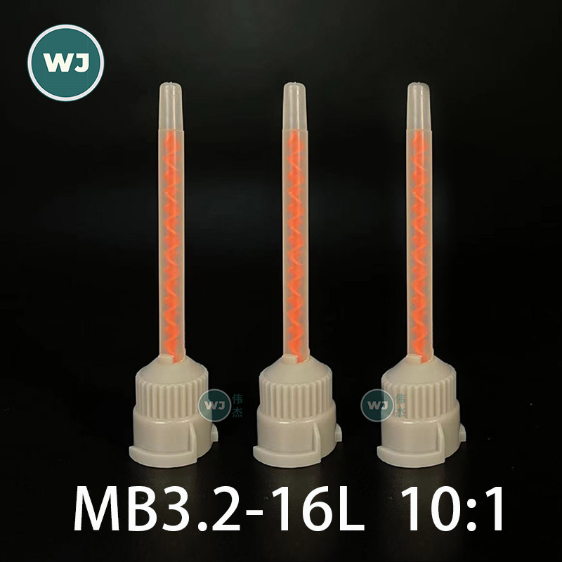 MB3.2-16L(10:1)二代静态混合管 混合胶水搅拌管 AB混胶嘴 AB胶筒