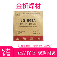 �F؛ ����򺸲�H10Mn2/H08A/ H08MnA 4.0/3.2 25KG�񻡺��z