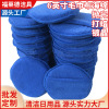 6 inches polishing automobile pocket wax Washing sponge sponge Cleaning cosmetology clean Supplies