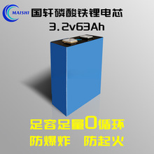 ��܎3.2V63Ah67Ah87Ah102Ah120Ah�����늳�늄�܇��������о