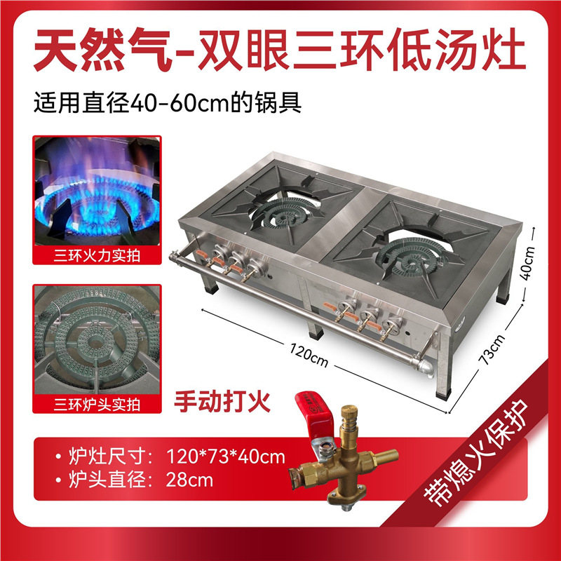 Sopa baja de doble ojo de fuego de estilo coreano, sopa baja de pies cortos comerciales, sopa baja de pies, horno de caldo, carne de acero inoxidable, sopa alta de gas