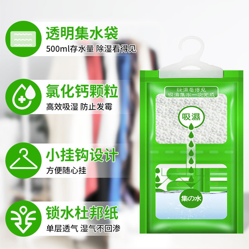 Moisture-absorbing and drying indoor wardrobe dehumidification bag, hanging moisture-proof bag, student dormitory home, moisture-absorbing and mildew-proof box