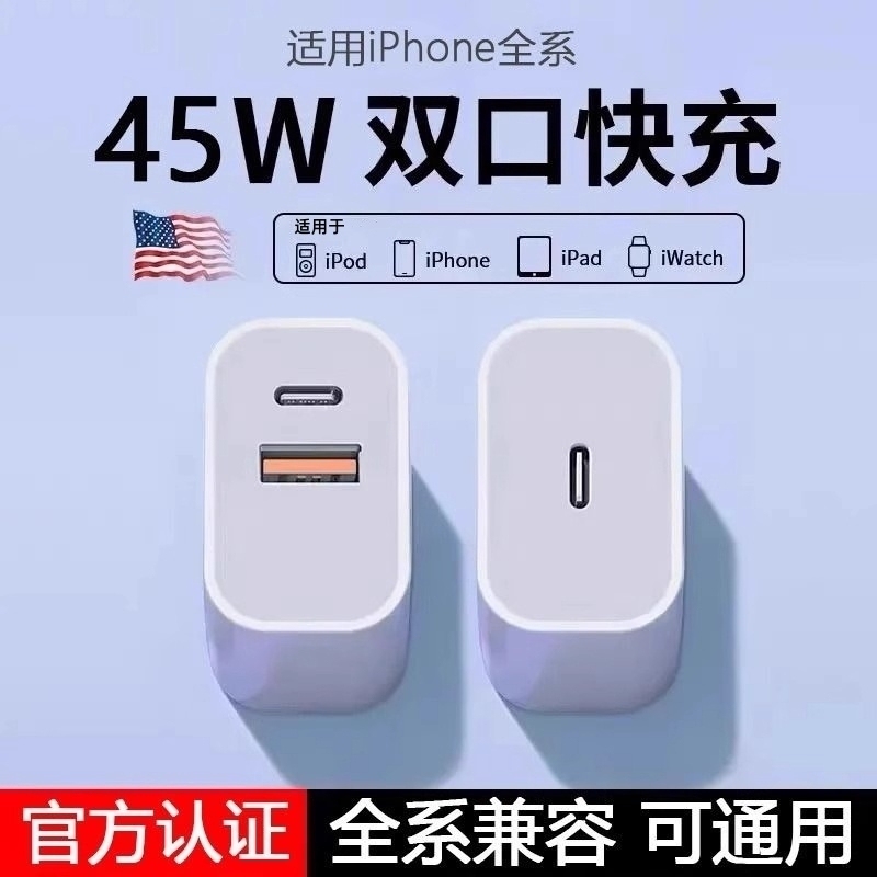 Suitable for Apple Charging Head, New Iphone15/16 Fast Charging Head, 14 Mobile Phone 45 Data Cable, Pd30W Plug 17