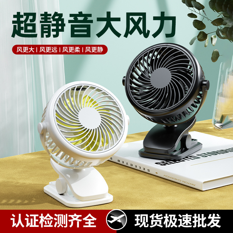 新型クロスボーダー小扇風機ミニ学生寮クリップ静音充電可能usb大風力オフィスデスク|undefined