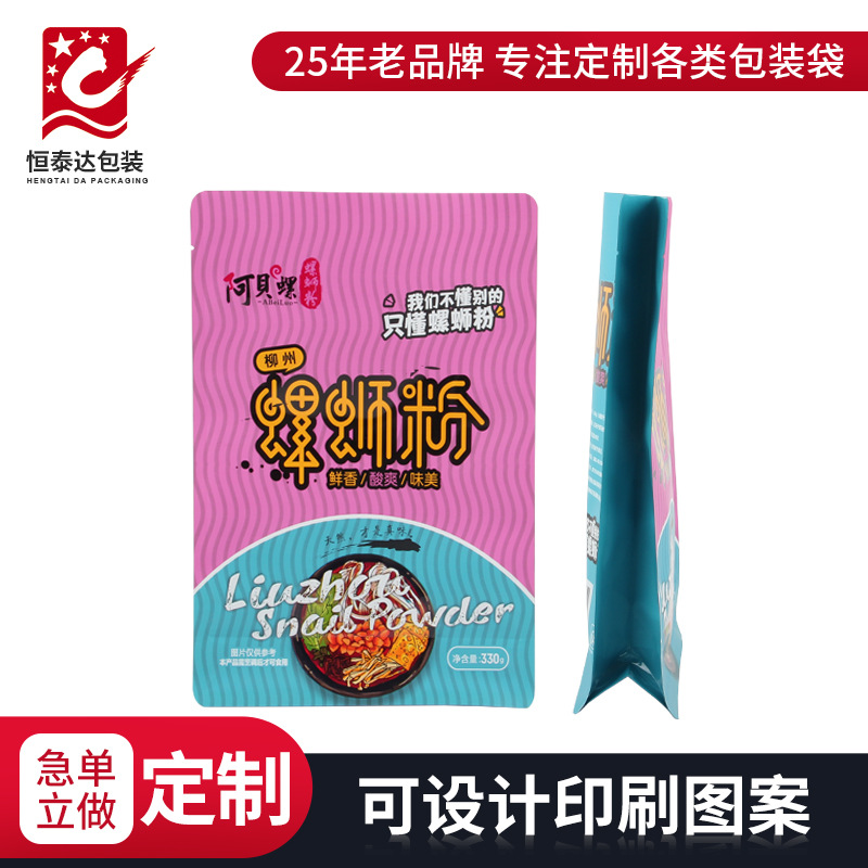 柳州螺蛳粉方便面桂林米粉调味干八边封打孔UV袋食品包装袋可制定