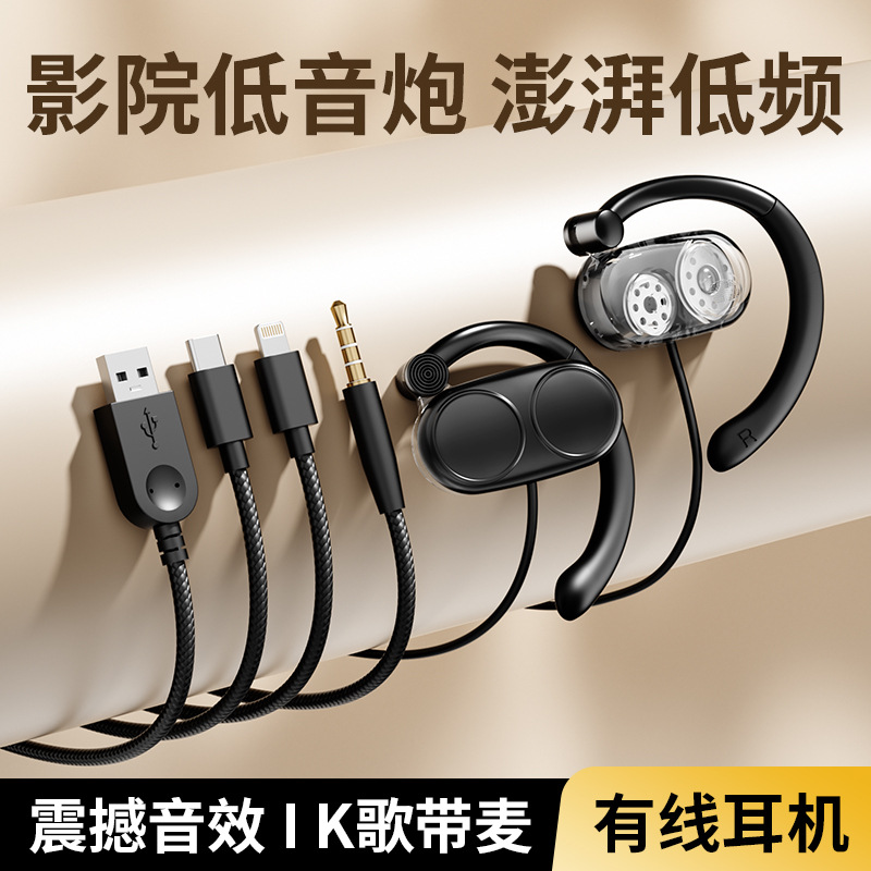 New dual dynamic coil 2.5m extended cable USB interface desktop computer notebook headset gaming headset ear-hanging type