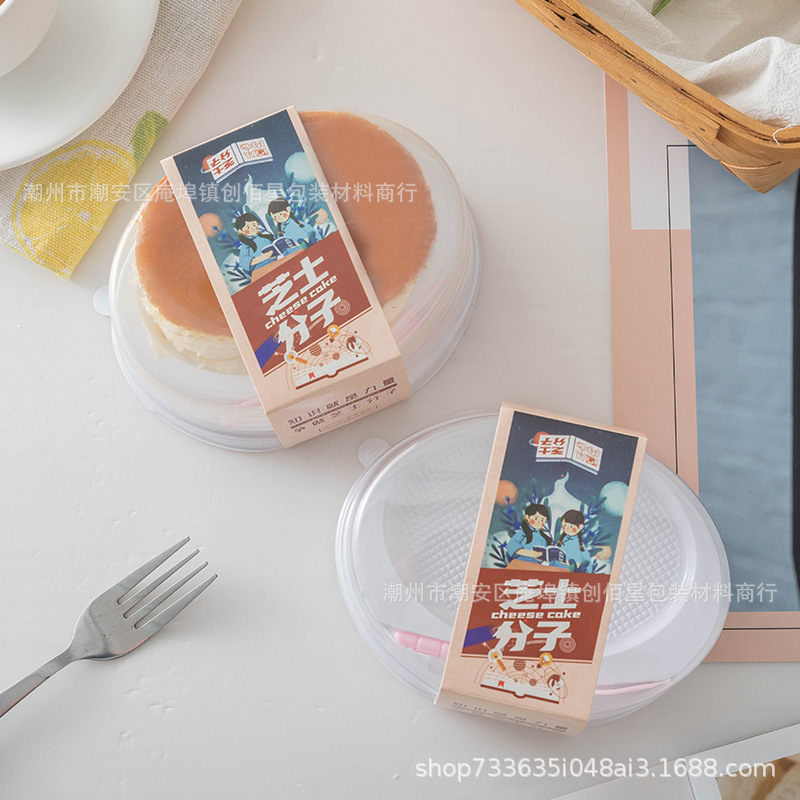 网红新款芝士分子打包盒子轻乳酪蛋糕外卖叉盒透明西点烘焙包装盒