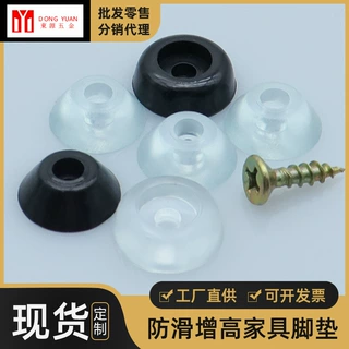铭盛 PVC塑料透明脚垫家具桌椅脚防滑防潮脚垫沙发增高地脚钉批发
