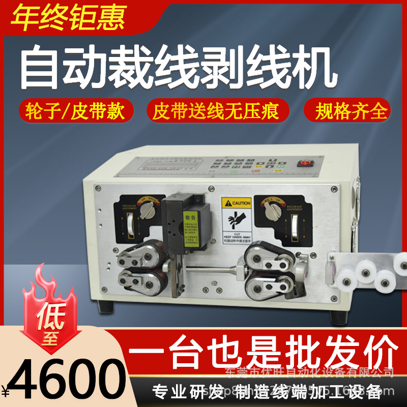 Fully automatic computer wire stripping machine wire cutting machine…