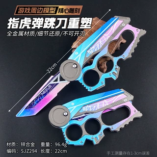 三角洲行动 合金兵器模型22厘米指虎重塑收藏全金属静态收藏摆件