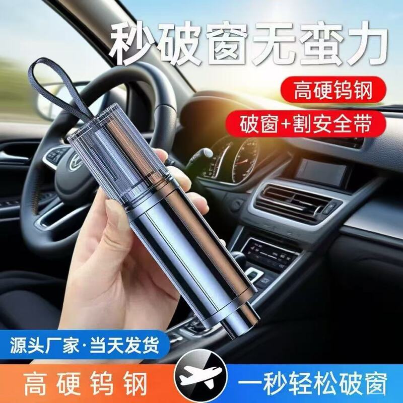 车载破窗器车内救生破碎玻璃逃生器车用多功能应急器厂家批发代发|undefined