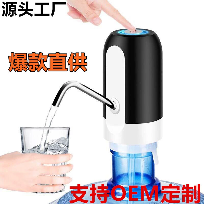 Электрический портативный насос для воды, бытовой, для бутилированной воды, автоматический диспенсер для воды, насос для подачи чистой воды из бутылей