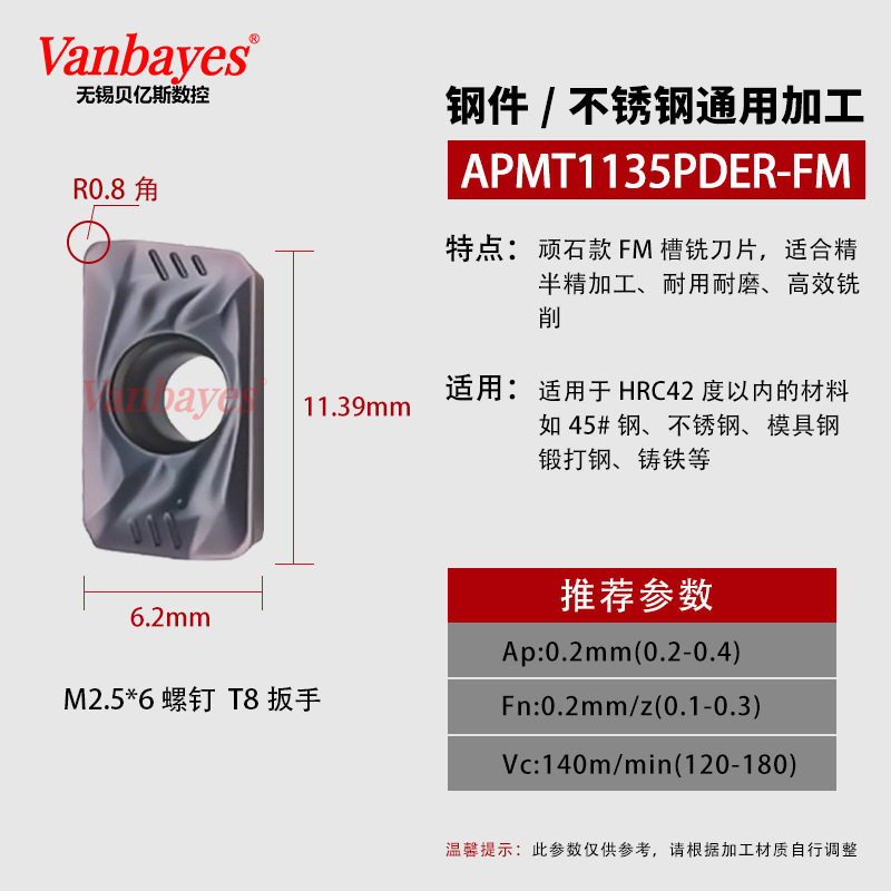 10개) APMT1135-FM 블랙 [40°내부 반정밀 유니버셜/완고한 스톤 모델은 HS5130을 대체할 수 있습니다.]