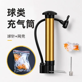 打气筒;篮球包/袋;篮球充气设备