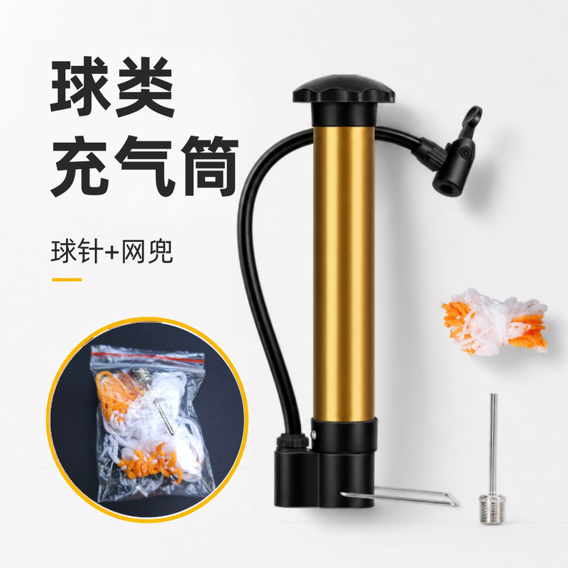 Basketball and football inflator, household mini portable high-pressure inflator, ball needle, sports equipment inflator accessories