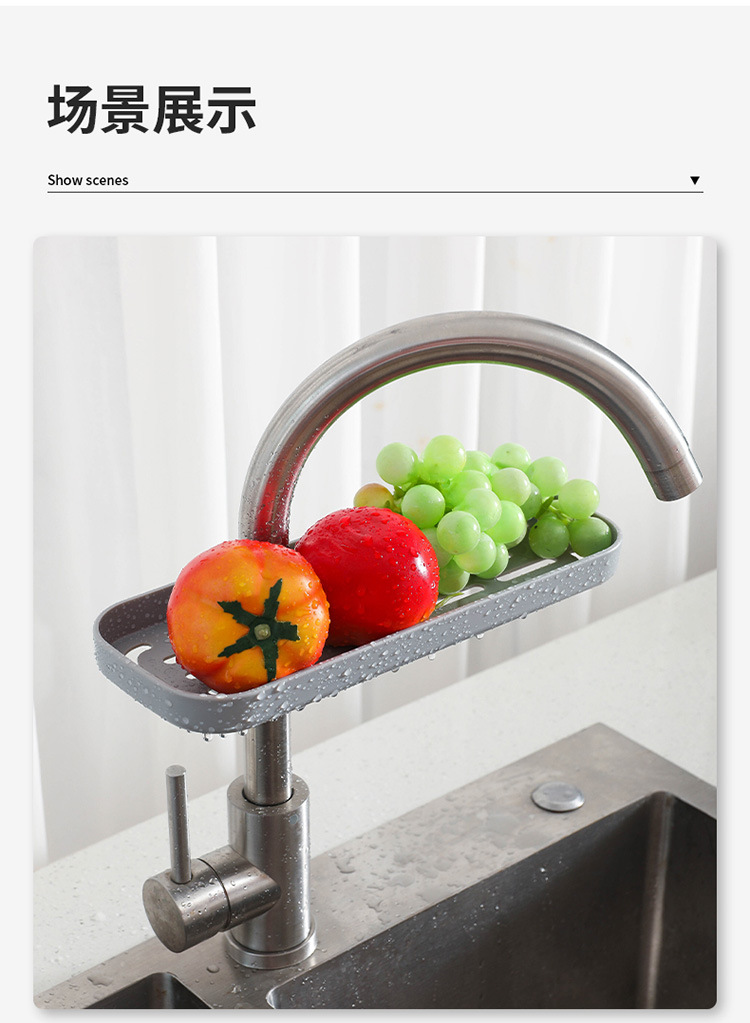 水龙头收纳架_18