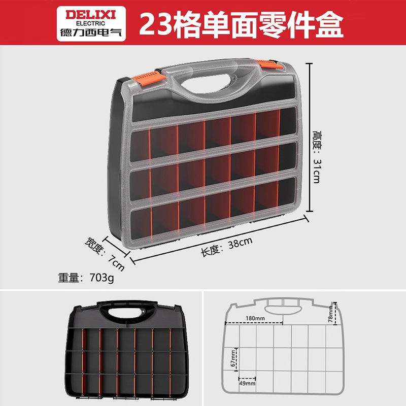 23칸 단면 부품 상자