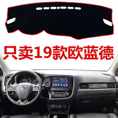 2019 Mitsubishi Outlander Panel Günəşlik Matı, Mərkəzi Konsol Qoruyucu