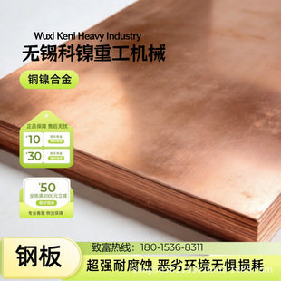 C70600�~懺Ͻ�� �F���~�� ���������g�_���~�� ��ˮ��sϵ�y��