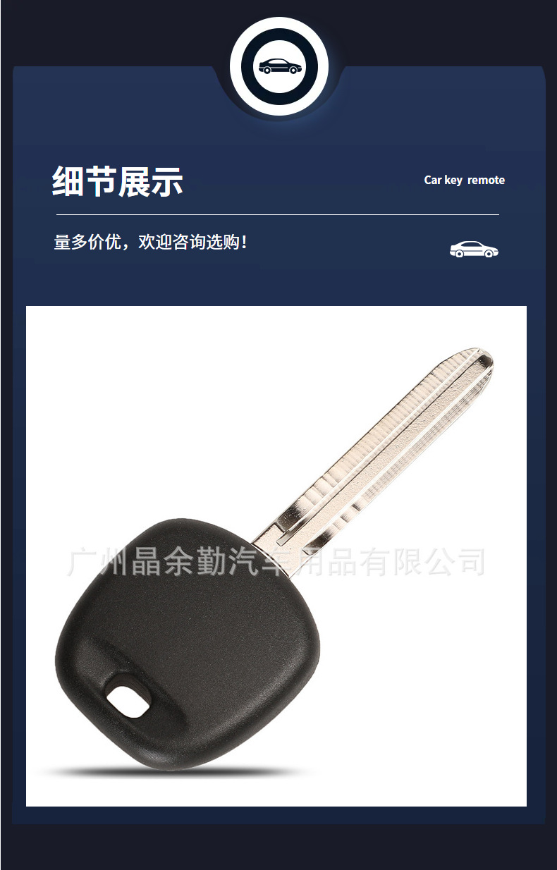 Suitable for Toyota open cover straight plate remote control car key shell door lock ignition lock spare key replacement shell without standard
